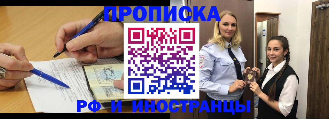 регистрация в Валдае