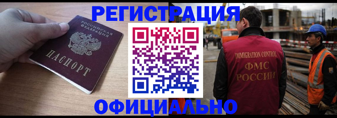 прописка для военкомата в Валдае