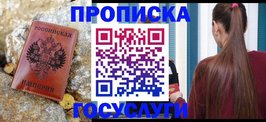 временная регистрация 2025 в Валдае