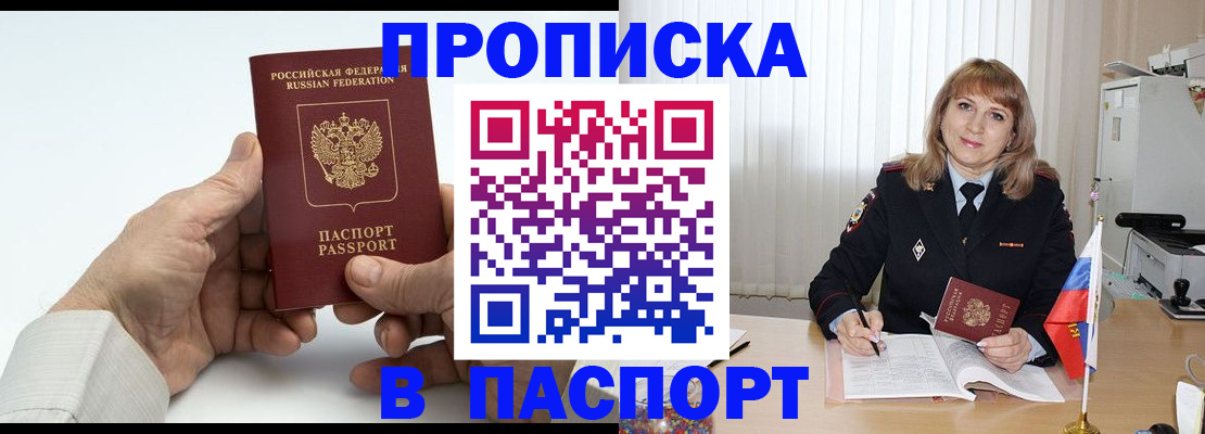 временная регистрация надежно в Валдае